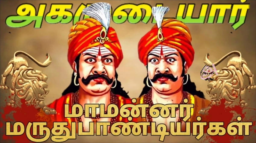 Maruthu pandiyar watsapp stadus in Tamil new HD wallpaper