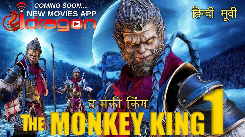 Monkey King ในเวอร์ชันยนตร์แอ็คชั่นภาษาฮินดีเต็มรูปแบบ วอลล์เปเปอร์ HD