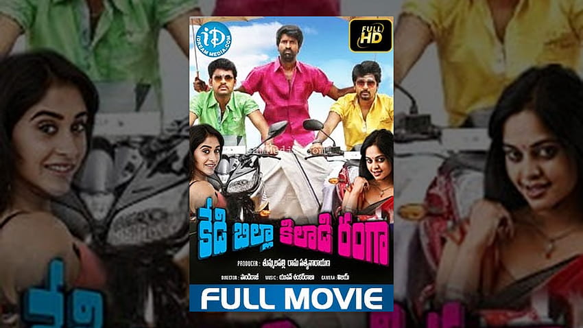 Kedi Billa Killadi Ranga Telugu Ganzer Film HD-Hintergrundbild