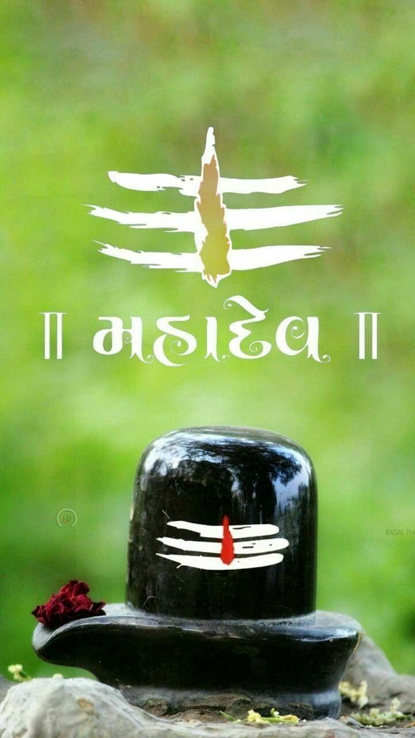 Shiv Lingam for Android, shivalinga HD phone wallpaper | Pxfuel