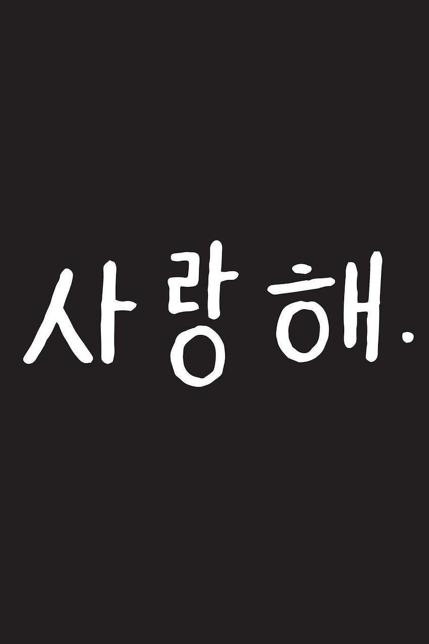 Saranghae: Korean for I Love You, Cute Kpop, bts saranghae HD phone wallpaper