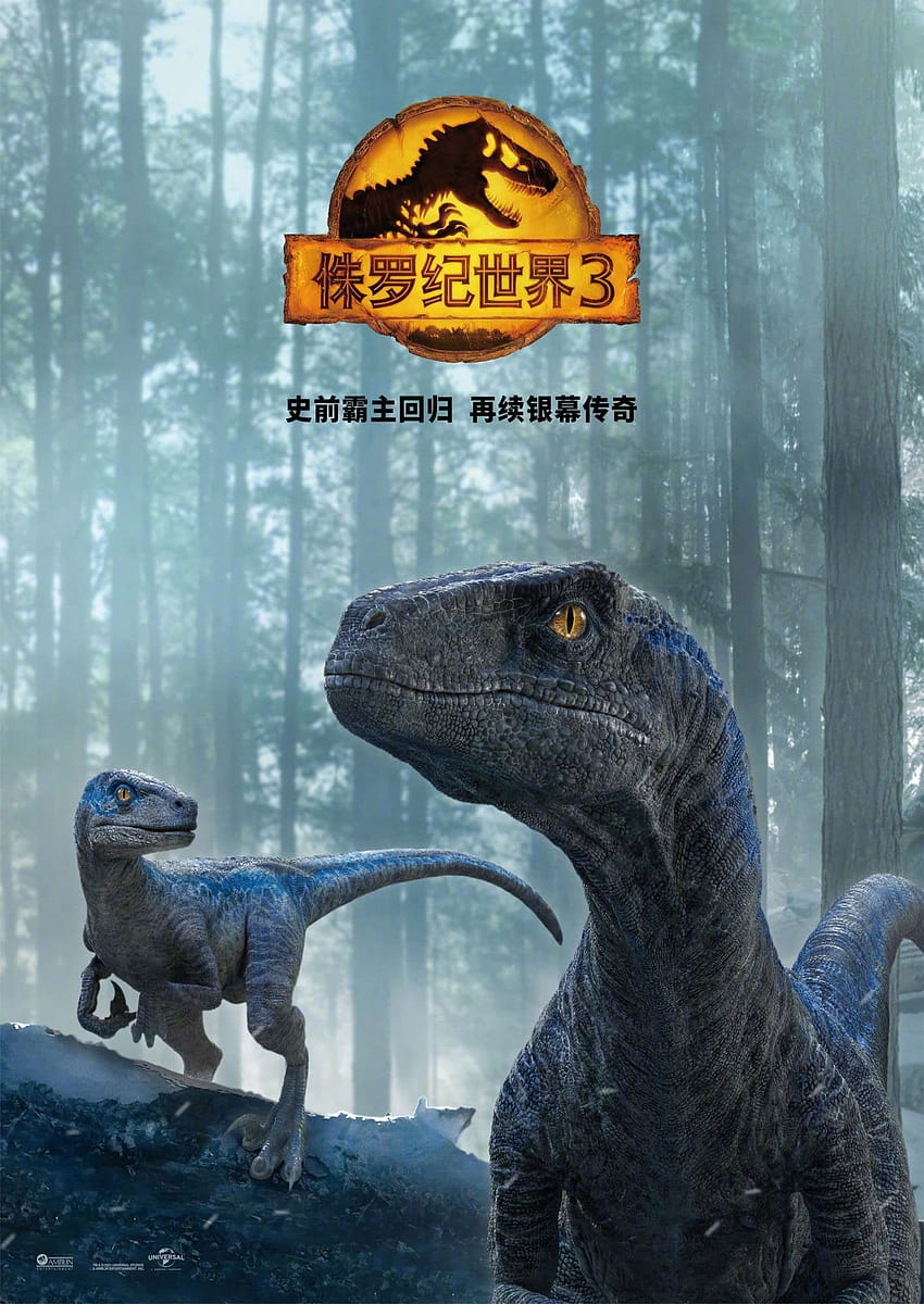 Jurassic World: Dominion, Jurassic World Dominion 2022의 새로운 국제 포스터 HD 전화 배경 화면