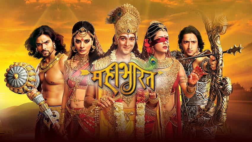 Защо някои хора не оценяват поредицата Star Plus Mahabharat? HD тапет