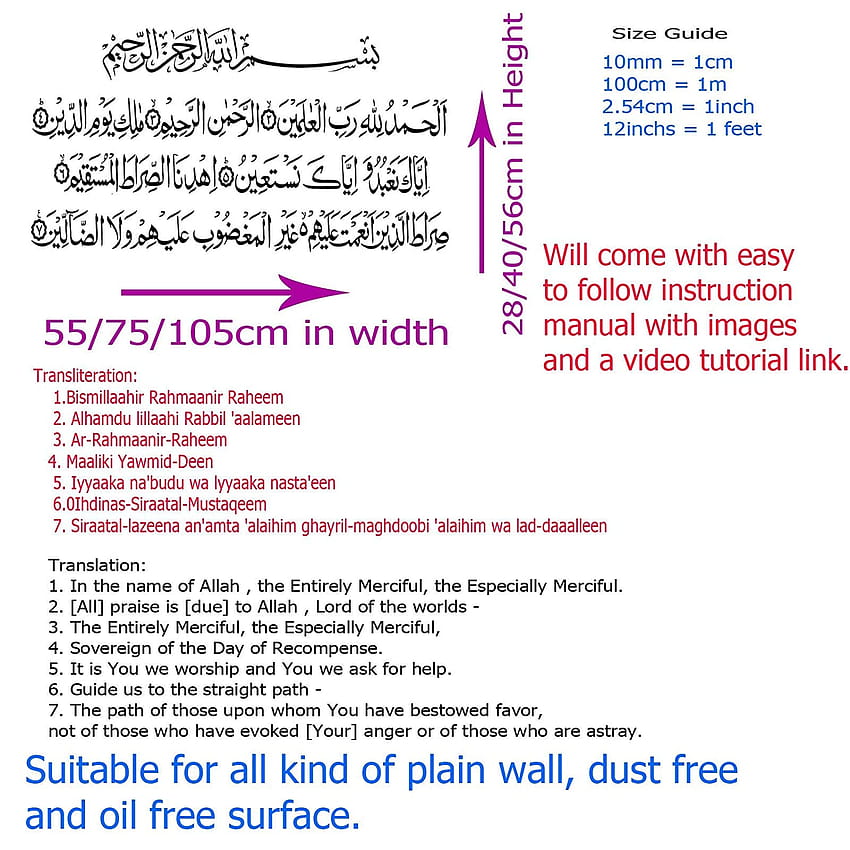 Surah AL Fatiha Quran Ayat Etiqueta de la pared islámica Decoración de la pared islámica, mustaqeem fondo de pantalla del teléfono
