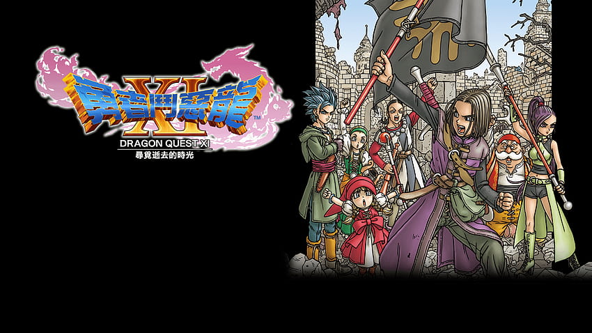 Dragon Quest XI: Gema dari Zaman yang Sulit Dicapai Wallpaper HD