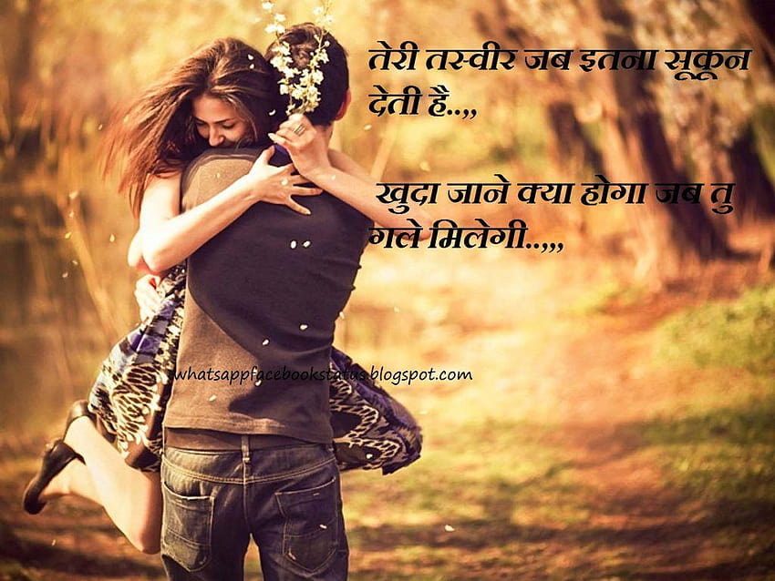 Romantic With Status In Hindi Romantic Love Shayari, love status HD wallpaper