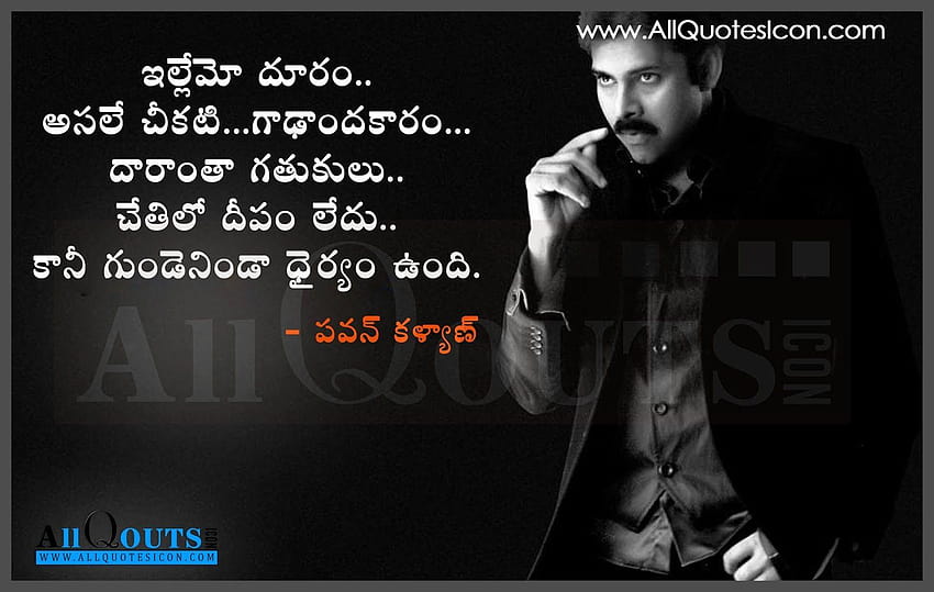 Pawan Kalyan Dialogues Telugu Quotes Best Pawan Kalyan HD wallpaper