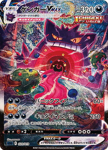 Mega-Gengar-pokemon-wallpaper  Pokemon cards, Cool pokemon cards, Rare  pokemon cards