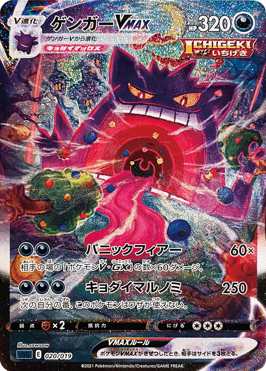 Подробности за Pokemon Jumbo Inteleon V Gengar EX Pokémon Trading Card Game Cards & Merchandise Pokémon Individual Cards driuribarbosa.br, vmax gengar HD тапет за телефон