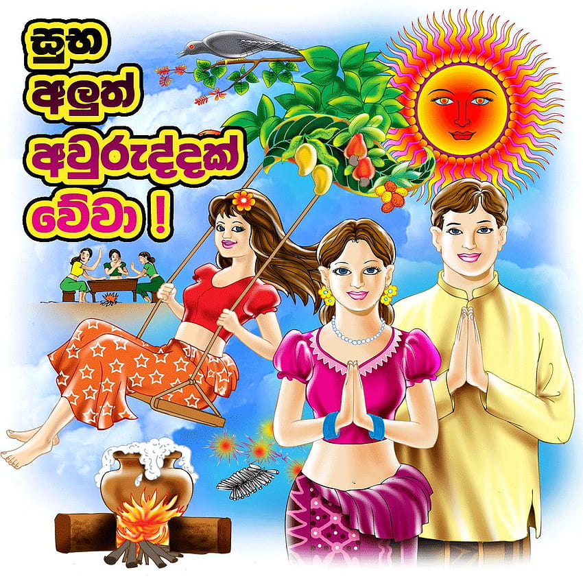 2021 [Happy Sinhala New Year Quotes] SMS 메시지 소원 HD 전화 배경 화면