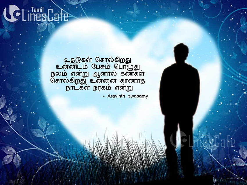 Feeling Sad And Lonely Boy In Love Tamil For Fb Cover HD wallpaper