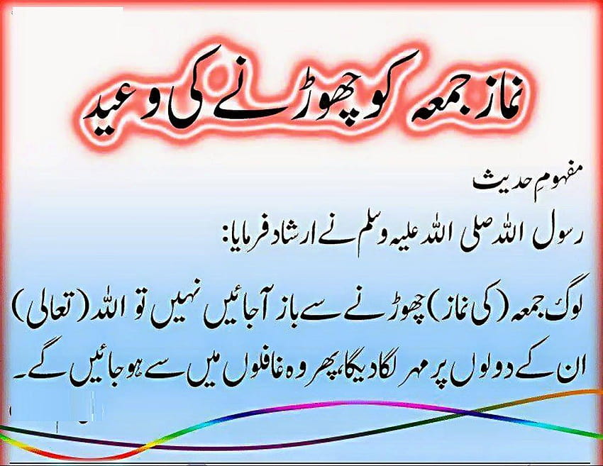 Good Morning Quotes and Messages in Urdu/Hindi
