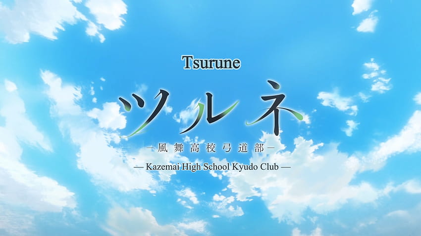 Tsurune: Bir Okçuluk Animesi Beni Duygularımdan Tekmeledi, anime tsurune HD duvar kağıdı