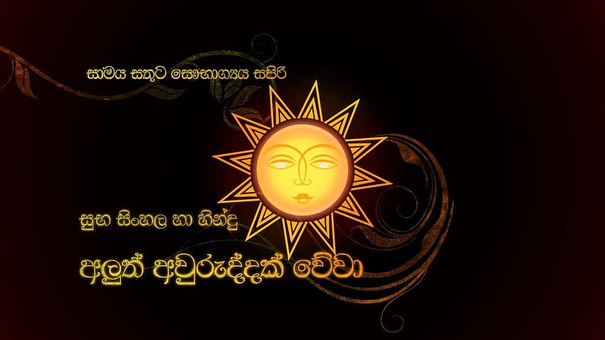 Bonne année 2019 cinghalais et tamoul, nouvel an cinghalais et tamoul Fond d'écran HD