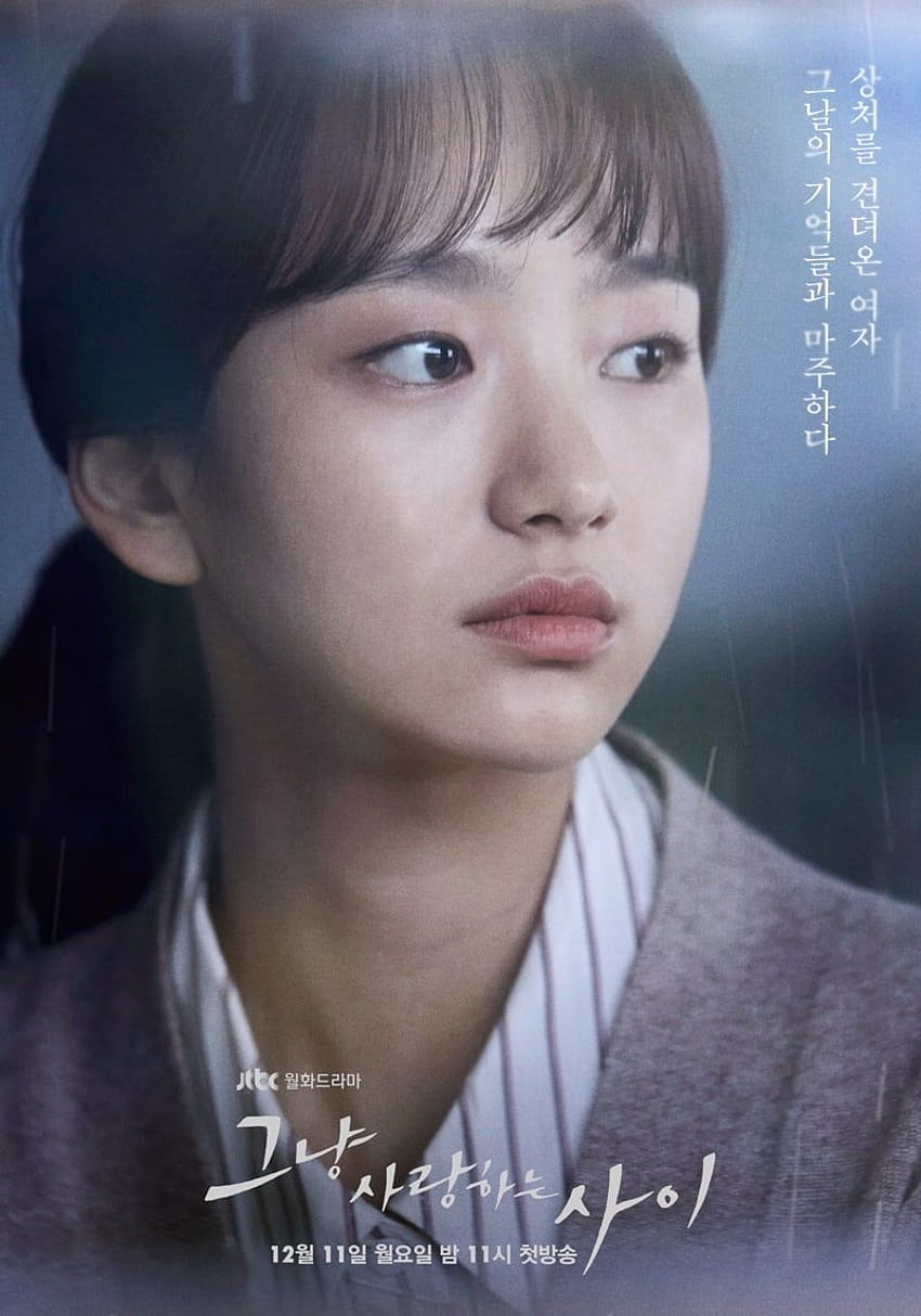 Drama Mendatang “Just Between Lovers” Meluncurkan Poster Menampilkan Junho 2PM dan Won Jin Ah wallpaper ponsel HD