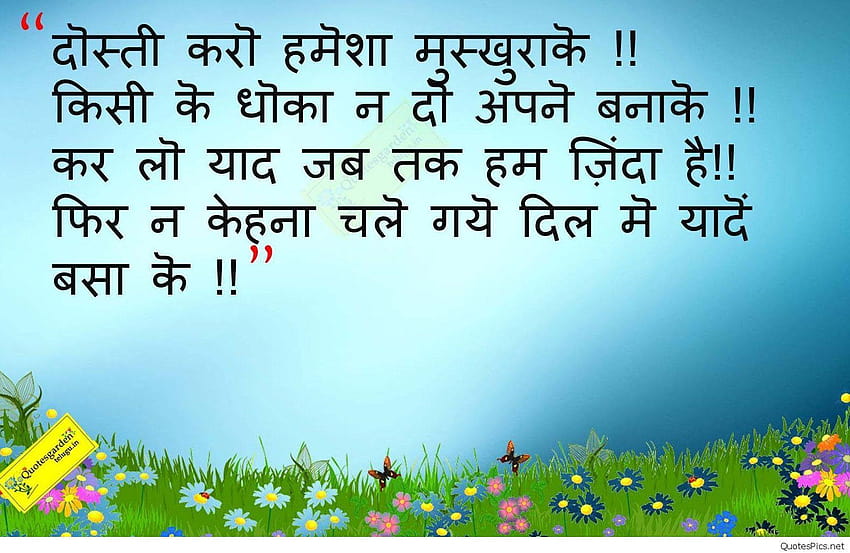 Meaningful Quotes About Life And Love With In Hindi, with meaningful quotes HD wallpaper