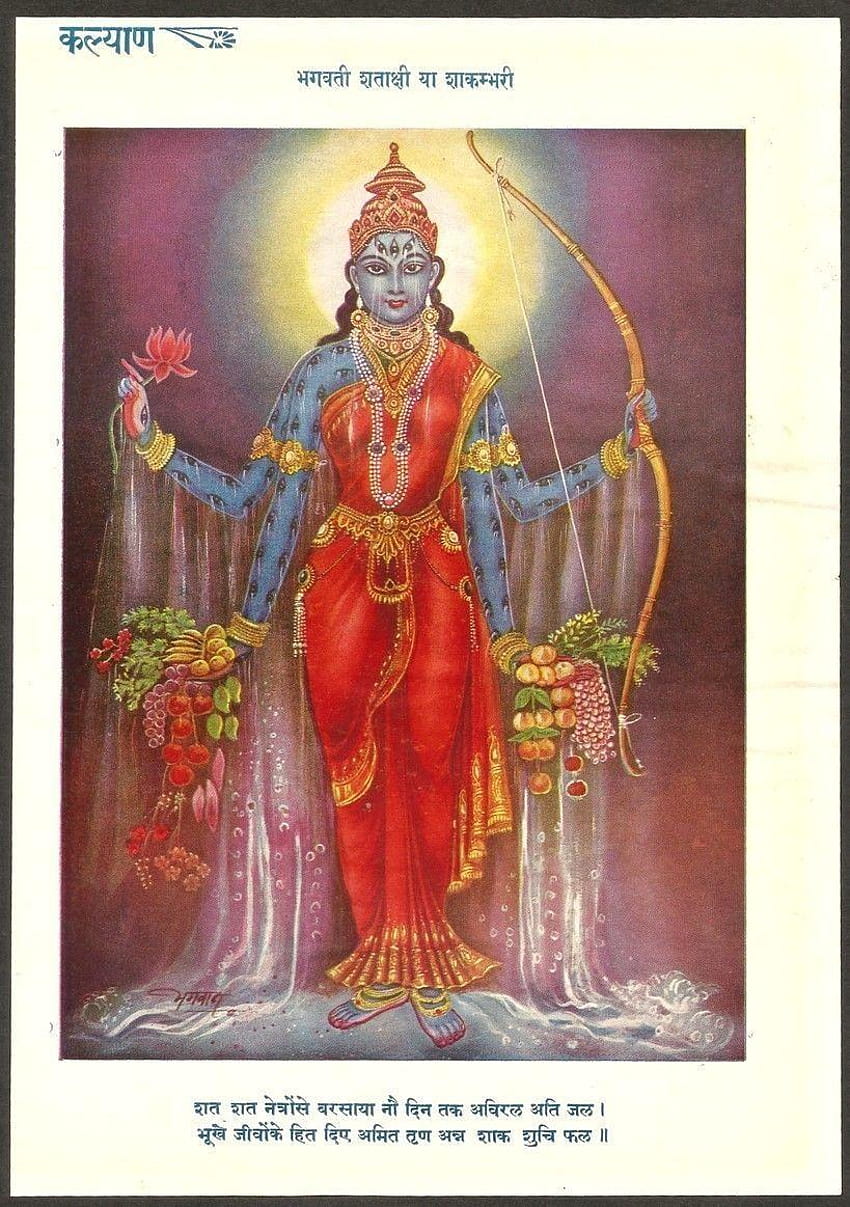Maa Durga – Page 2 – The Devi Mahatmya : Digital Temple of The Divine Mother