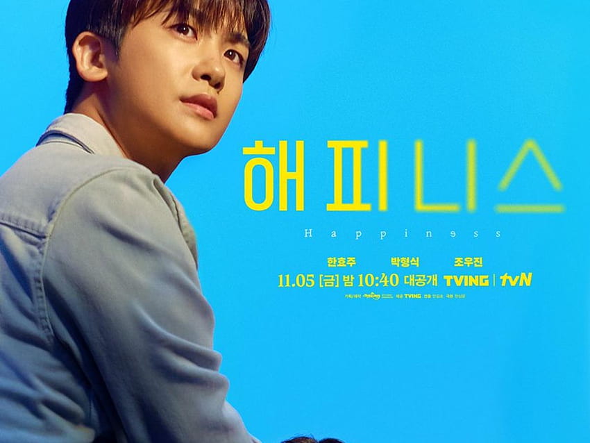 CARTEL: Park Hyung Sik y Han Hyo Joo muestran un afiche tenso para el thriller apocalíptico 'Happiness', kdrama de felicidad fondo de pantalla