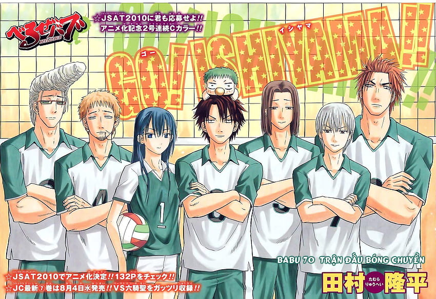 Ishiyama's volleyball team, anime sports HD wallpaper