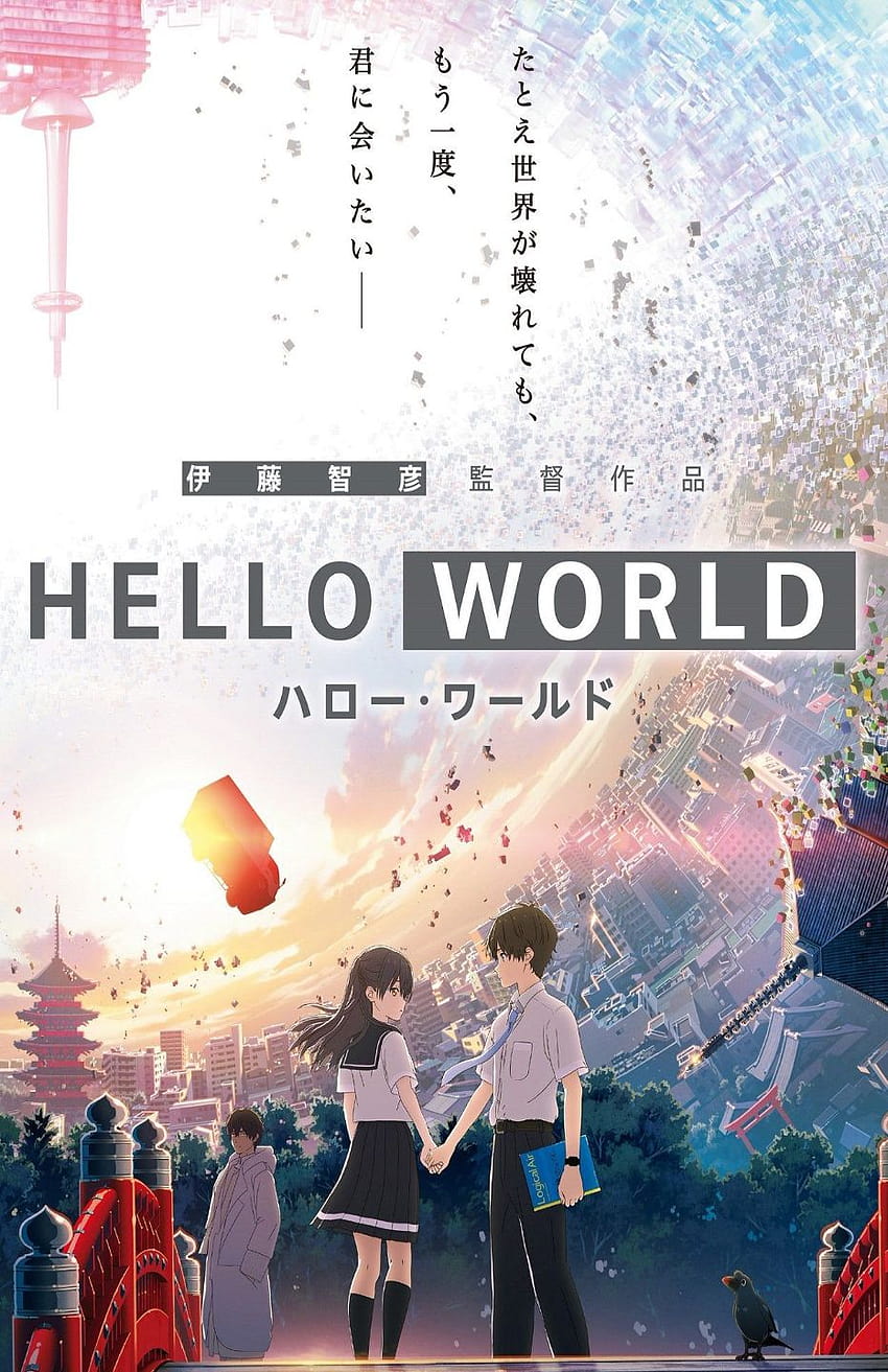 AnimeOn.US, katagaki naomi hello world anime HD phone wallpaper