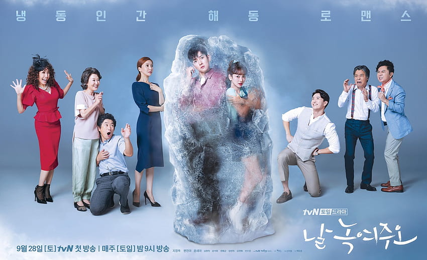 Ji Chang Wook e Won Jin Ah estão literalmente congelados em “Melting Me, derretendo-me suavemente” papel de parede HD