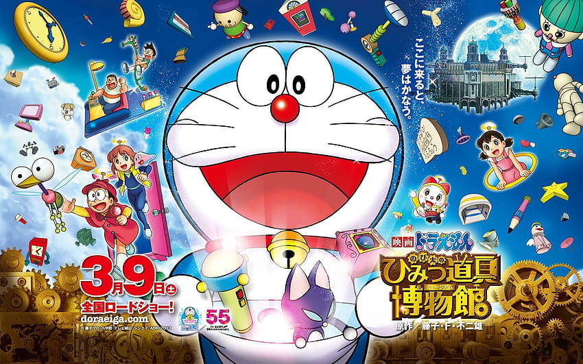 Doraemon the Movie: Nobita's Secret Gadget Museum, doraemon and friends 3d  HD wallpaper | Pxfuel