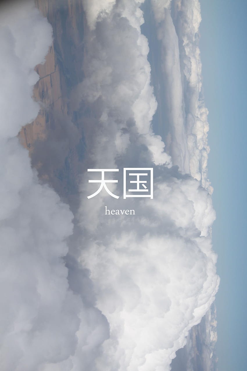 Japanische Wörter, ästhetisches Japanisch HD-Handy-Hintergrundbild