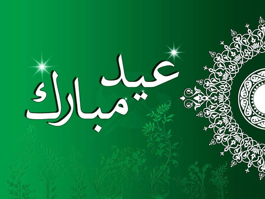 Best} Eid Mubarak , kartki z życzeniami i Tapeta HD