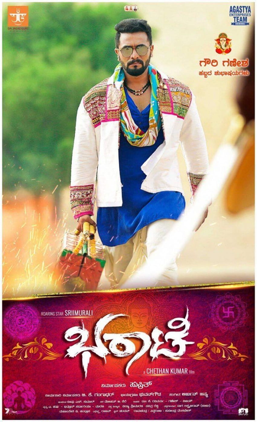 Bharaate Kannada Movie bharate kannada movie HD phone wallpaper