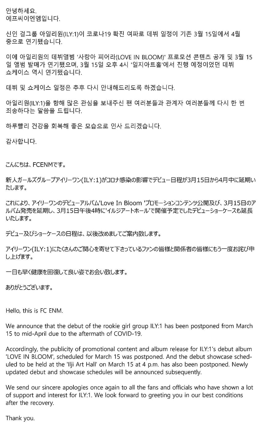 ILY:1's debut has been delayed from March 15th to mid HD phone wallpaper