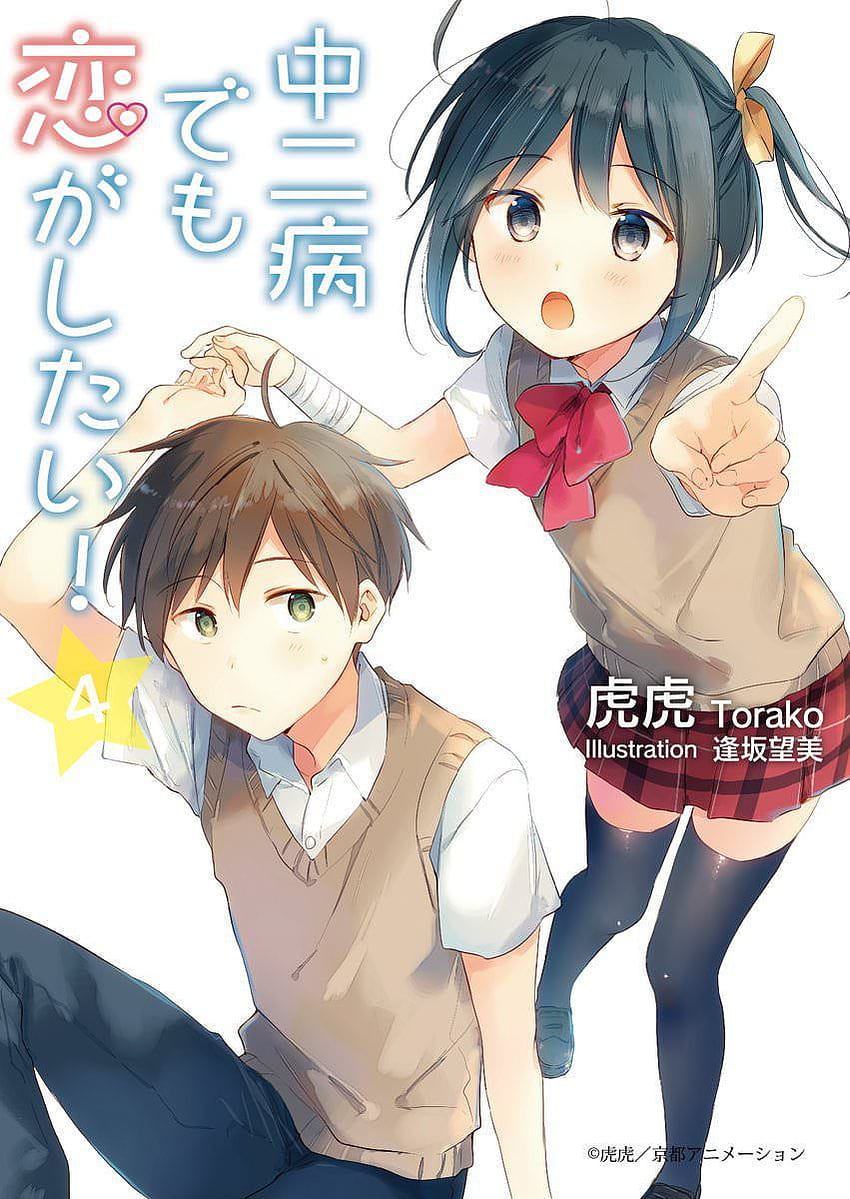 ▷ Tsuki ga Michibiku Isekai Douchuu Anime gets second season