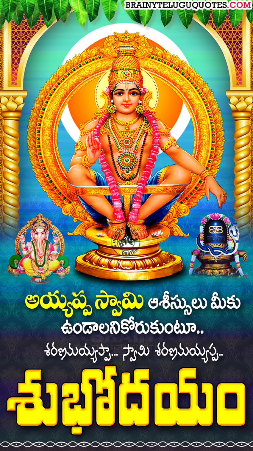 Good Morning Telugu Bhakti Quotes HD phone wallpaper | Pxfuel