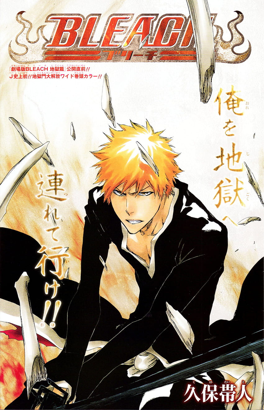 Download Bleach Anime Fgt Ichigo Kubo Tite Wallpaper