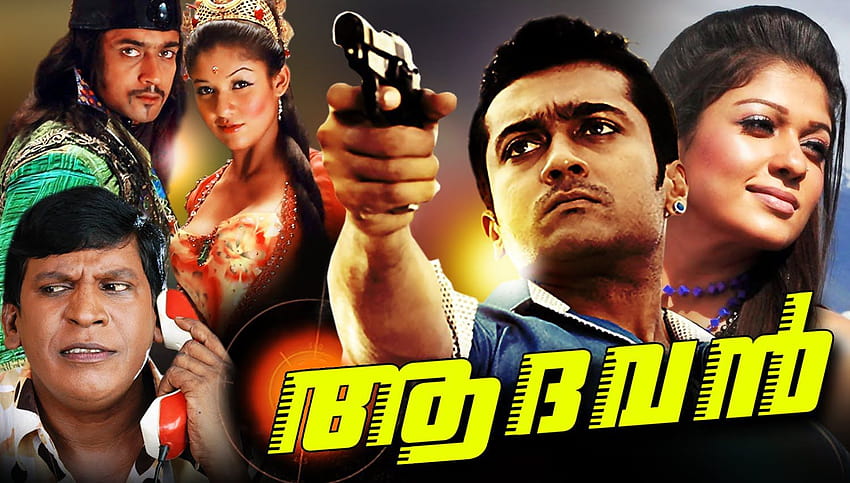 Aadhavan Movie Review - Falls short of expectations - extraMirchi.com