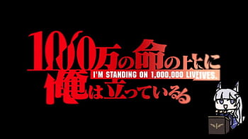 100-man no Inochi no Ue ni Ore wa Tatte Iru – Rawkuma