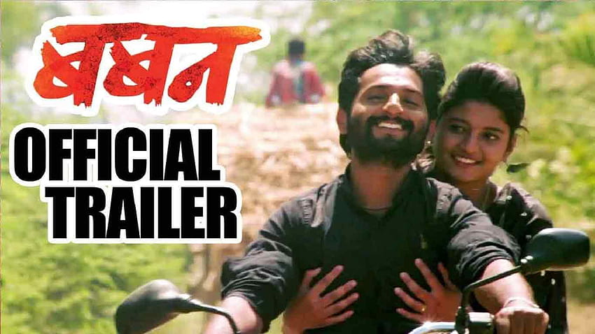 Baban marathi movie download best sale hd 720p