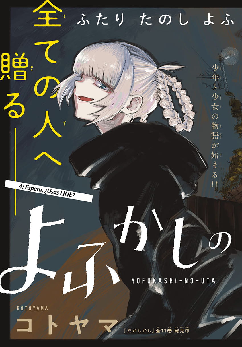 Yofukashi no Uta Cover 18 : r/YofukashiNoUta