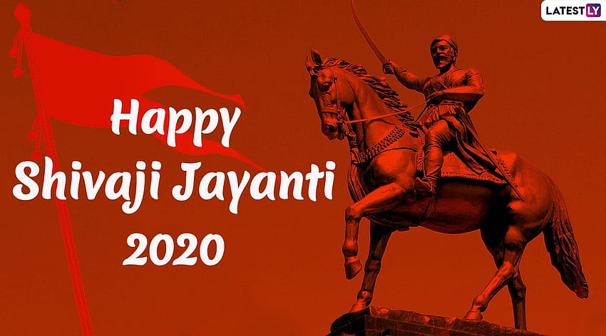 Chhatrapati Shivaji Maharaj Jayanti 2020 メッセージと挨拶: WhatsApp メッセージ、ハイキング ステッカー、SMS、Shiv Jayanti で共有したい、 高画質の壁紙