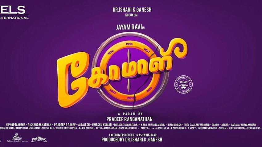 Comali Tamil Movie HD wallpaper