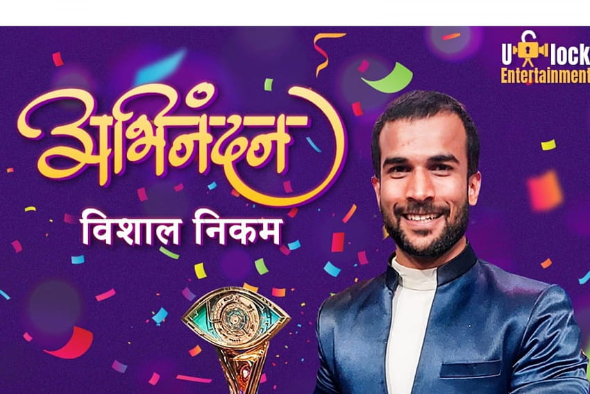 Bigg Boss Marathi 3: Adarsh Shinde Comes Out in Support Of Brother Utkarsh Shinde HD wallpaper