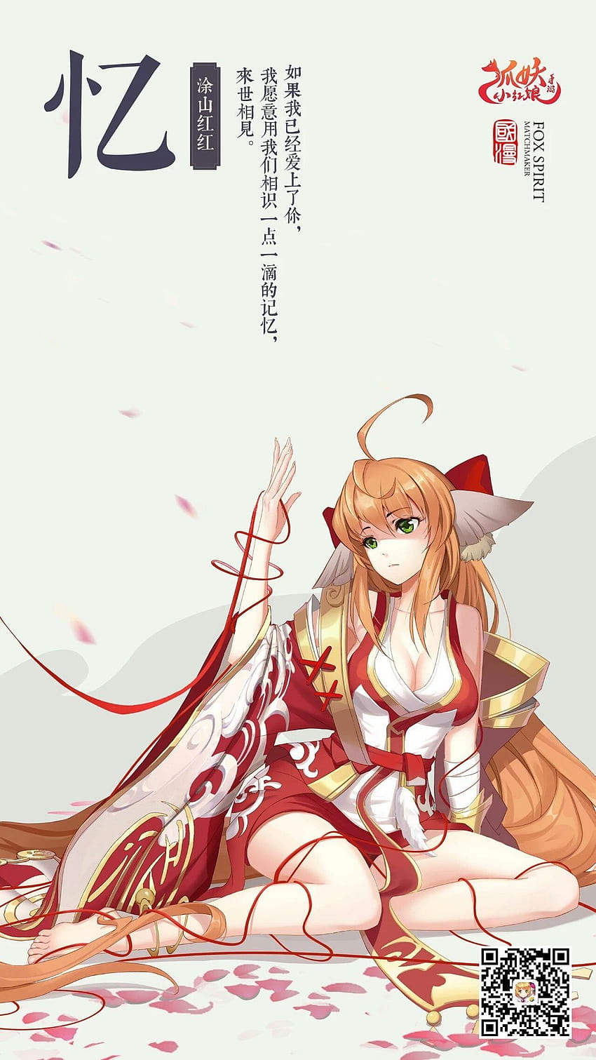 10 Fox Spirit Matchmaker HD Wallpapers and Backgrounds