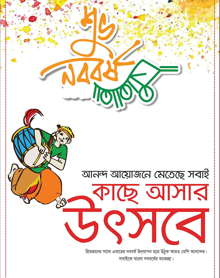 Bangla New Year Banner, bengali new year HD phone wallpaper | Pxfuel