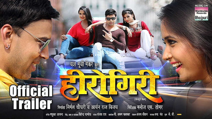 Detalles del elenco y equipo de la película 'Herogiri' de Bhojpuri, fecha de lanzamiento, canciones, videos, actores, información de la actriz fondo de pantalla