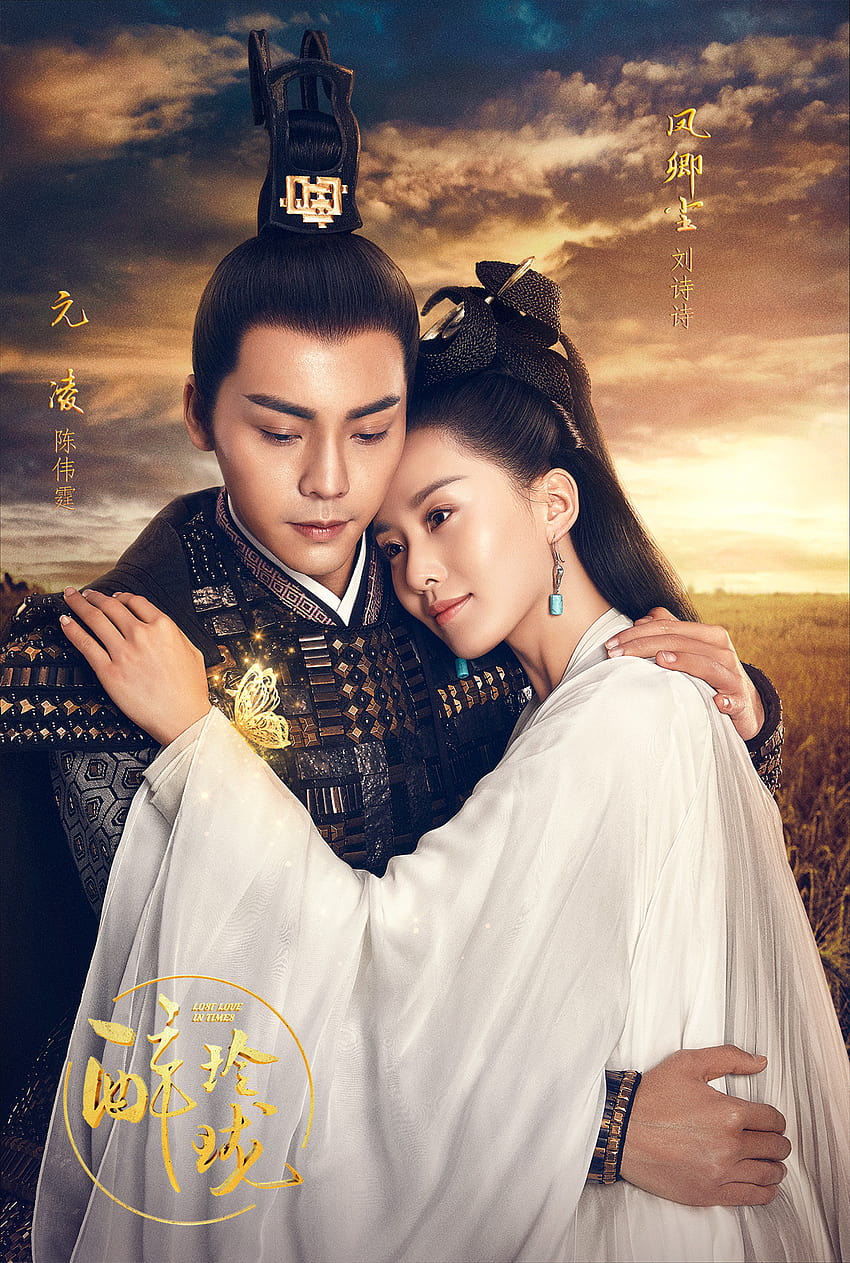 Drama Lost Love In Times, chinese couple HD phone wallpaper