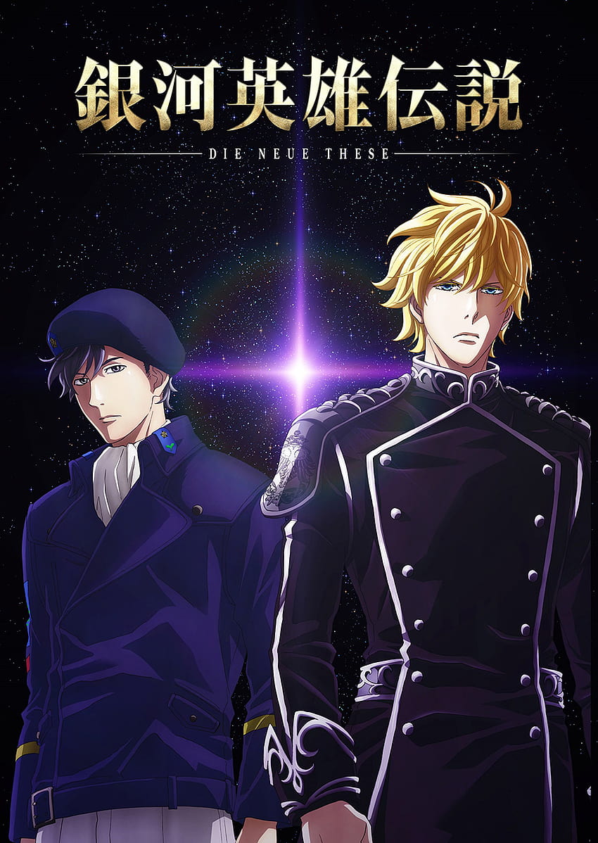 New Legend of the Galactic Heroes TV Anime ออกฉายเมษายน 2018, ginga eiyuudentsu วอลล์เปเปอร์โทรศัพท์ HD