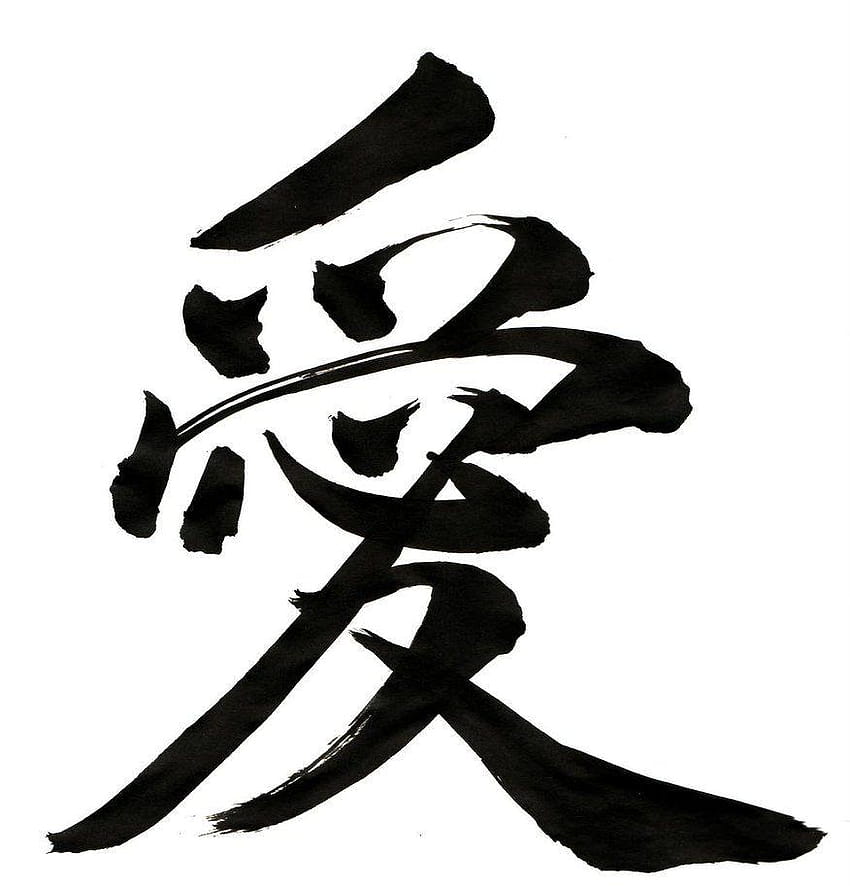 Love Japanese symbol by supermaxxx, kanji symbol love HD phone wallpaper