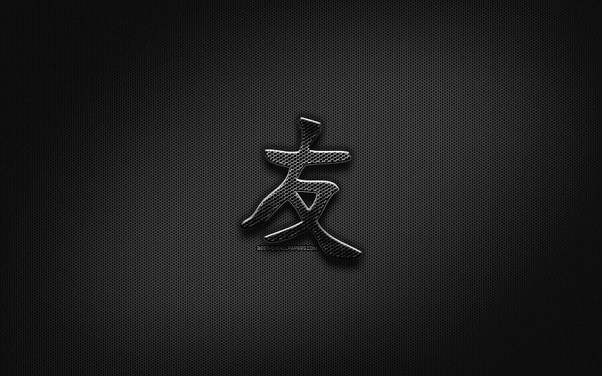 Friends kanji symbol HD wallpapers | Pxfuel