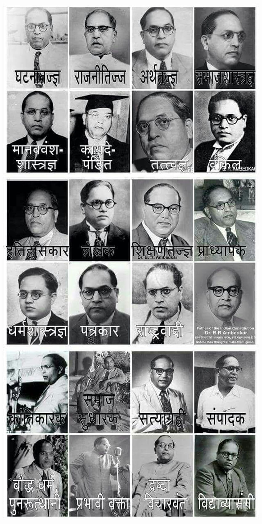 25 Dr Babasaheb Ambedkar With Quotes HD phone wallpaper