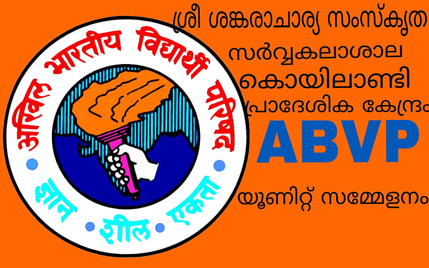 Abvp by Abhijith HD wallpaper | Pxfuel