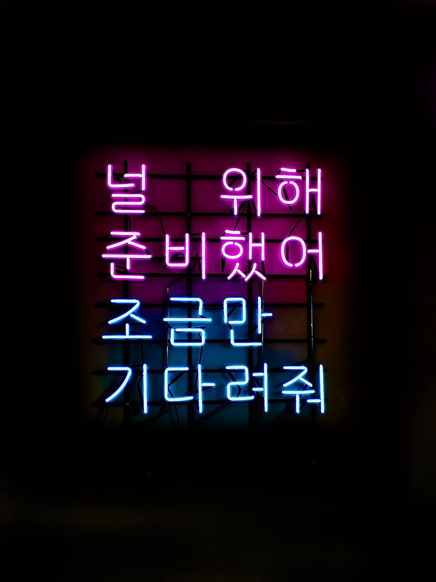 Korean Language, korean writing HD phone wallpaper